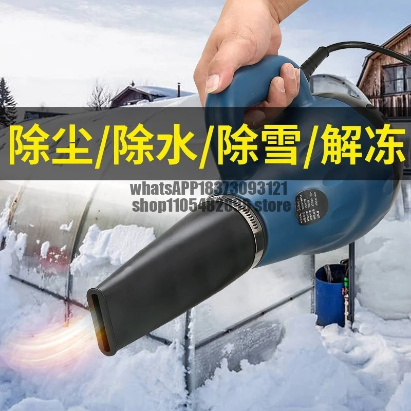 Car wash high power blowing dust blowing water blowing dust stone drying heater snow remover