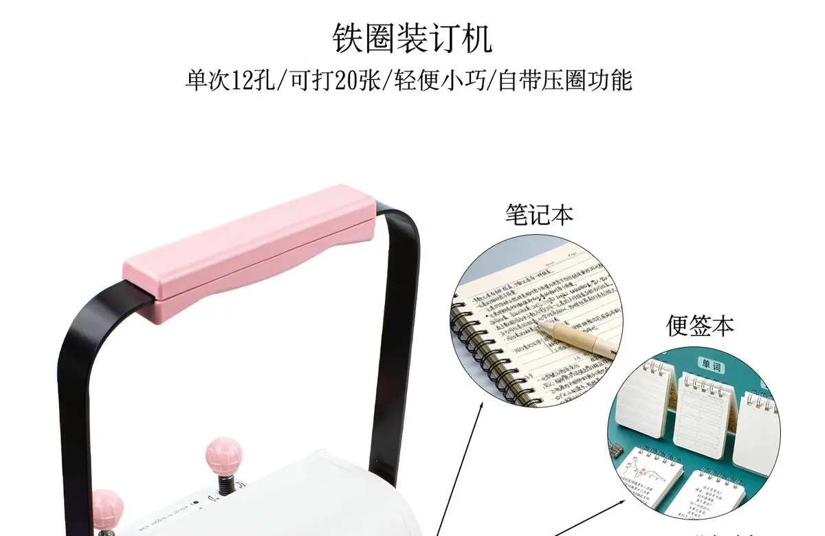 Binding Machine 2:1 Double Wire Binding Machine Machine Single-pass 20 Pages Pun