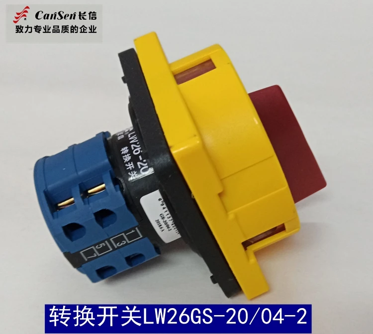 Transfer Switch LW26GS-20/04-2 Padlock Type Power Cut-off Transfer Combination Switch 20A