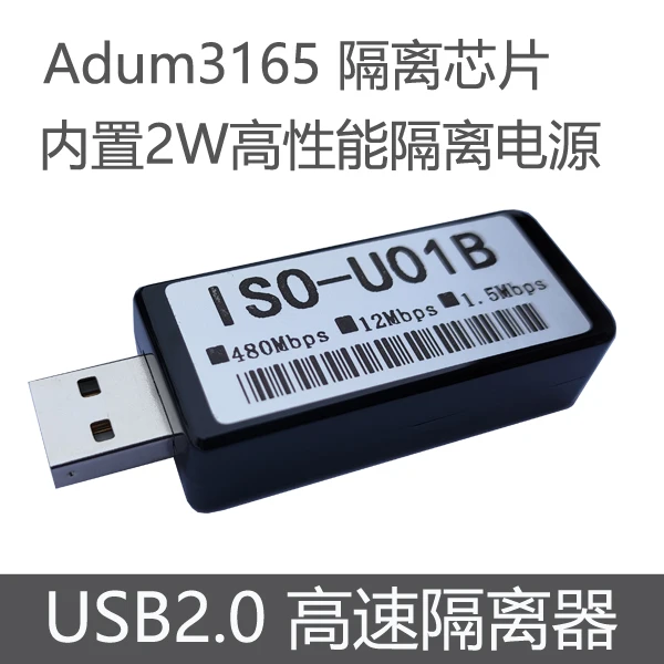 USB High Speed Isolator 480Mbps Protection USB Port DAC Decoder Audio Elimination Current Sound ADUM3165