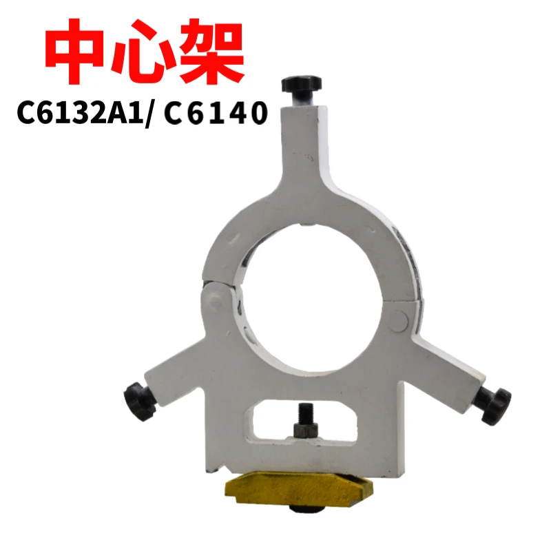 C6132A1/C6140A1 Lathe Center Frame Tool Holder Stable Woodworking Metal Lathe Bracket Accessories Tool