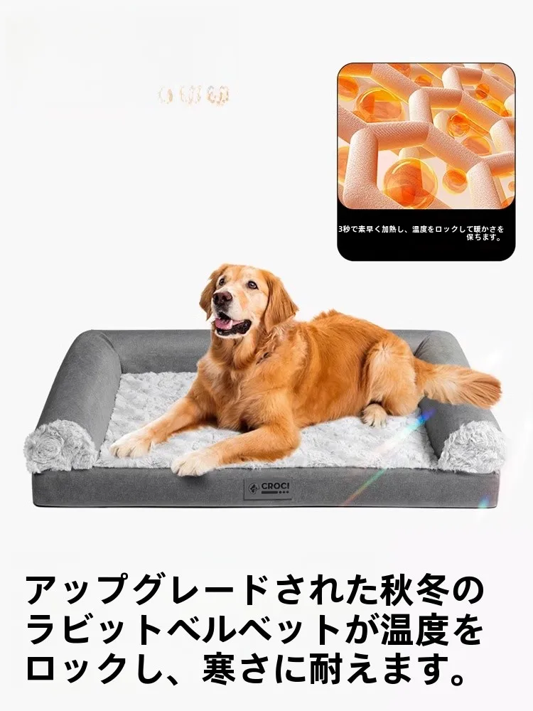 croci-detachable-waable-grand-canape-lit-pour-chien-plu-chaud-lit-pour-animaux-de-compagnie-toutes-saisons-universel-chien-canape-cuion-hiver-thermique