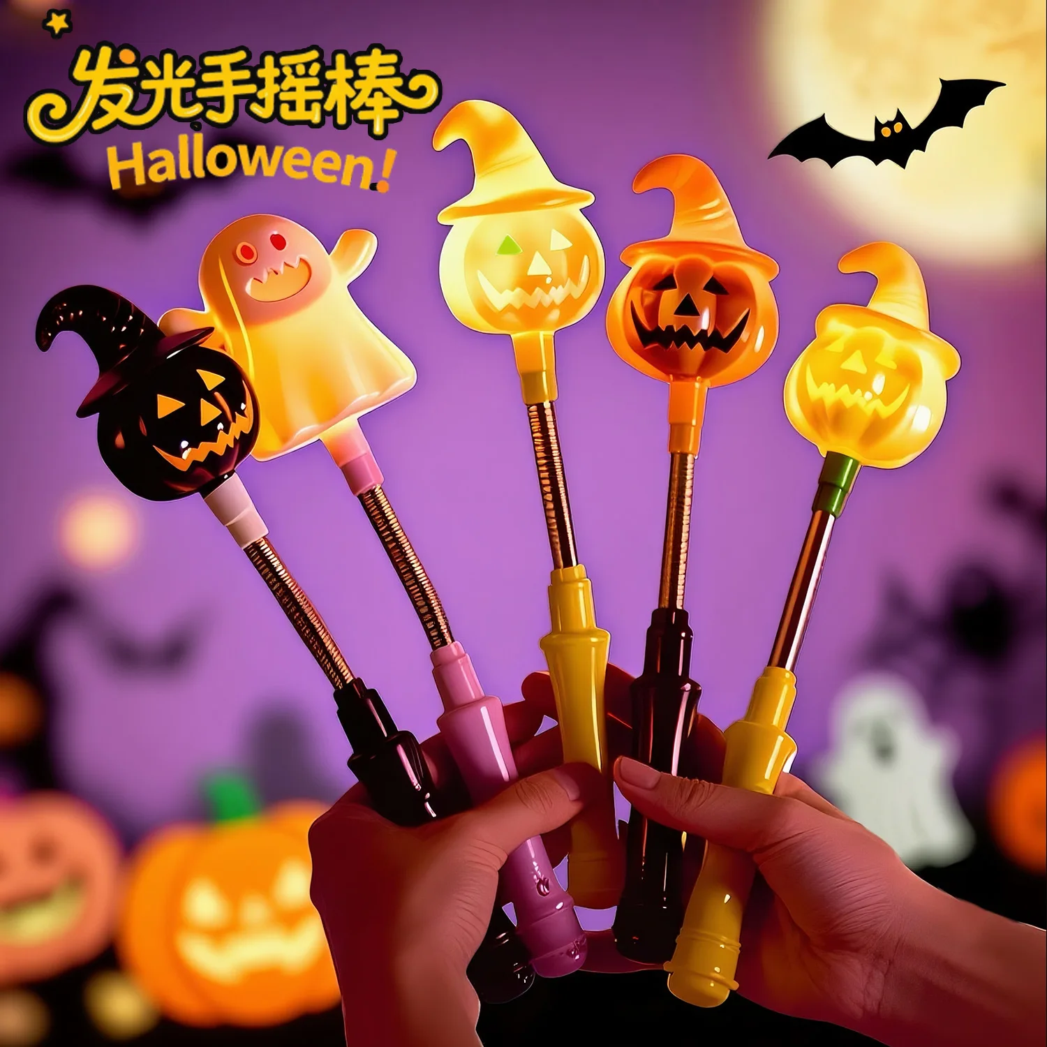 Pumpkin Ghost Halloween Light Up Hand Shaking Wand LED Glow Stick Kids Festival Party Cosplay Decoration Gift Toy
