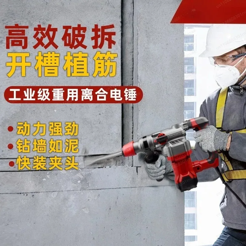 Plug-in three-purpose  hammer,  pick,  drill,  impact drill, electric hammer three-in-one
