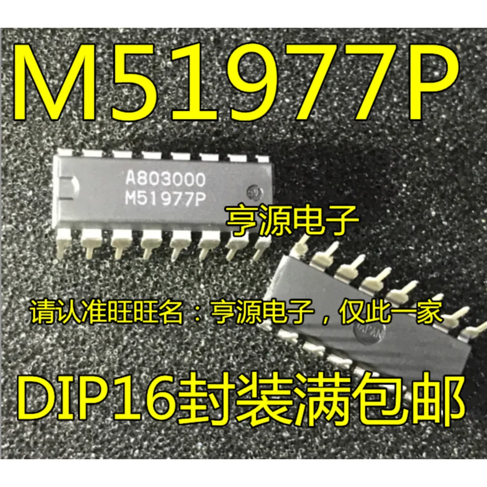 

M51977 M51977P Силовое реле