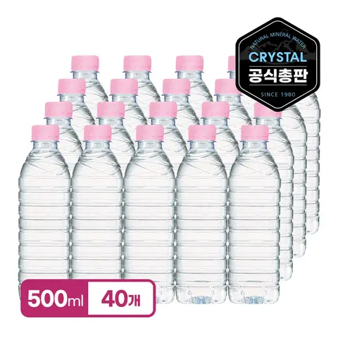 크리스탈 생수 무라벨 500ml 40병 먹는샘물 20개입 2팩