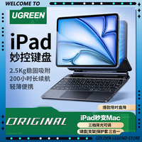 UGREEN Original ipad Keyboard Keypad Case Apple For iPad 2024 M4 Pro 11-inch Writing Smart Pencil Type-C Magnetic Suspension