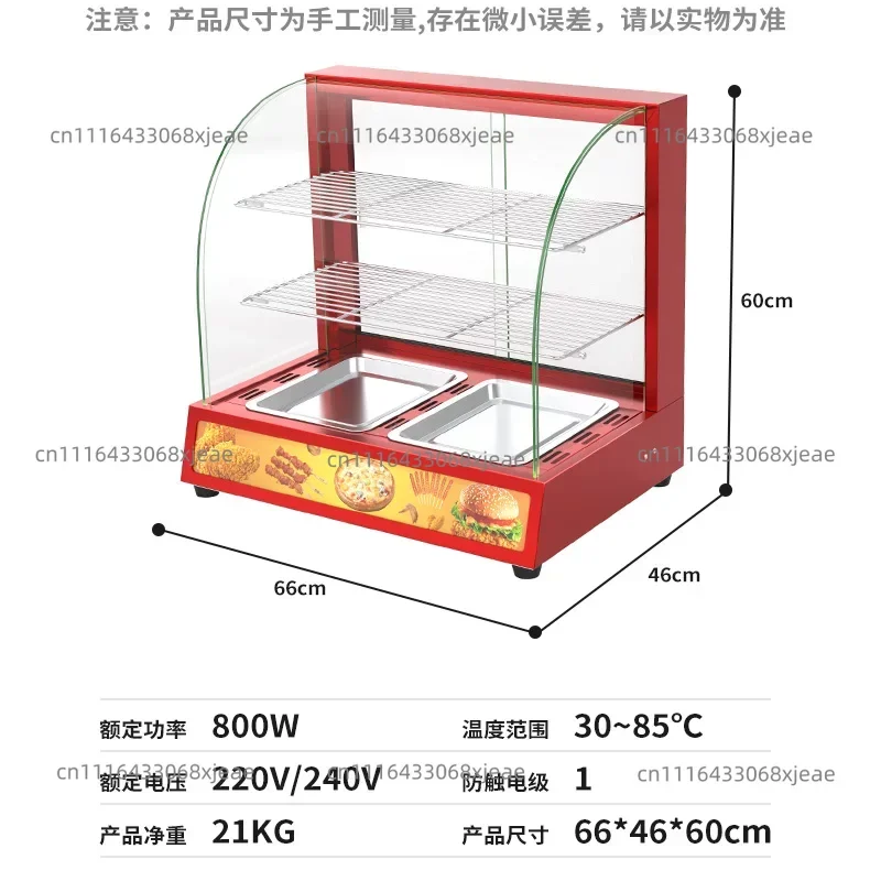 Commercial Food Insulation Cabinet Electric Stainless Steel Constant Temperature Hamburger Fried Chicken 220V 0.8kW