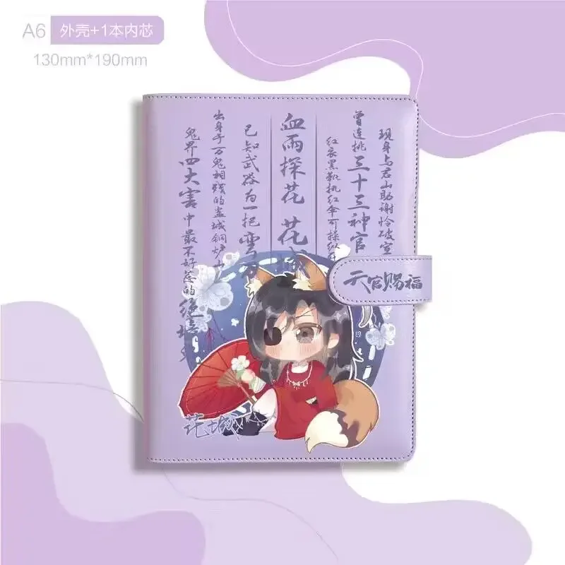 สมุดโน้ตแบบหลวมลายโมเต้าจู้ซือ น่ารัก สไตล์อนิเมะ เทียนกวนซือฟู หัวเฉิง สมุดบันทึกทำมือ DIY อุปกรณ์สำนักงานและโรงเรียน