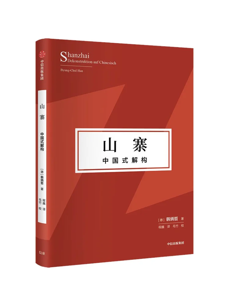 

Книга-Winshare Copycat Китайский деконструкт