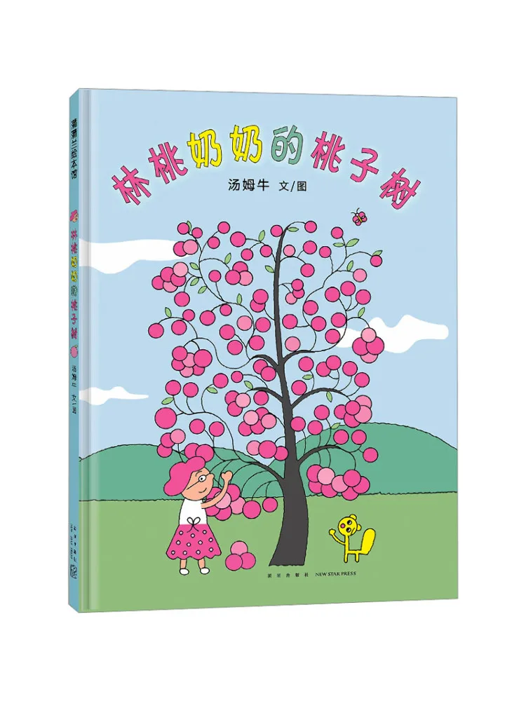 

Книга-Winshare Бабушка Линь Тао персиковое дерево