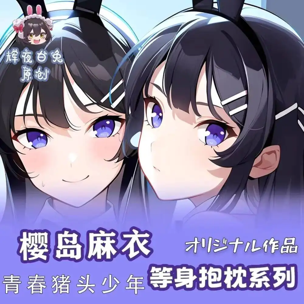 

Наволочка-дакимакура Sakurajima Mai (аниме, косплей) для подушки для тела, сексуальная, для отаку, рождественский подарок