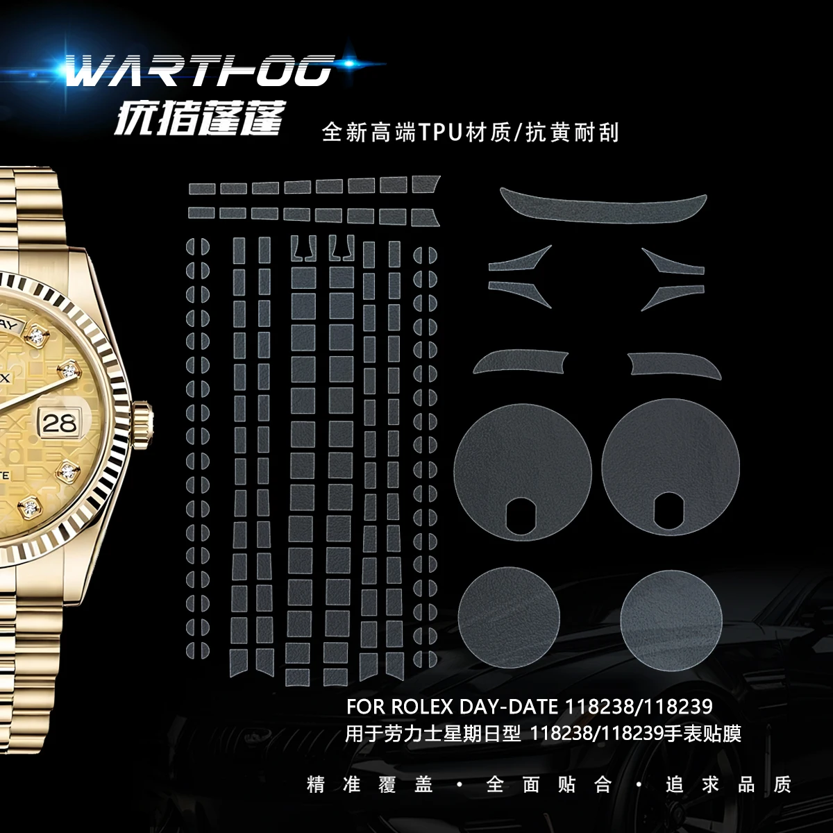 Applicable to Rolex Week Calendar Type 118238 Protective Film 36DD Smoked Green Watch Film 118239 Watch Chain Film Side