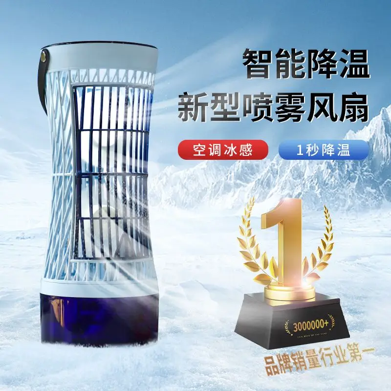 屋外ファンライトキャンプ超長時間耐久周囲光デスクトップ充電エアコンファン冷却小型エアコン