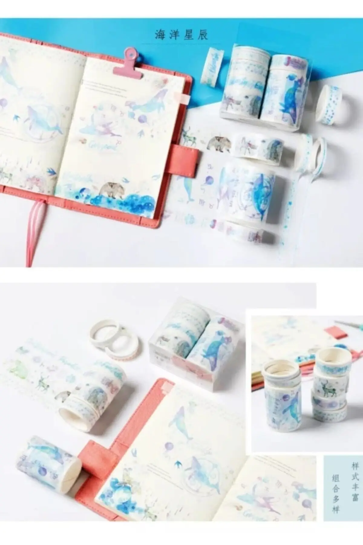 Pole Star Pattern Paper Tape Set Washi Tape