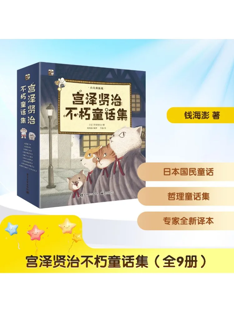 

Книга-Winshare Kuniyoshi Miyazawa's Immortal Fairy Tales Collection 9, томы всего