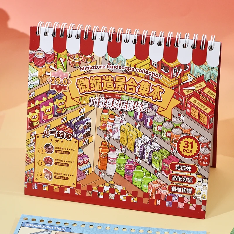Kids Toys Stores - JIANQI 10in1 3D supermarket shelf Stickers