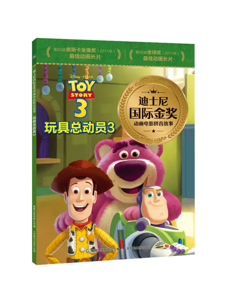 

Книга-Winshare Toy Story 3.