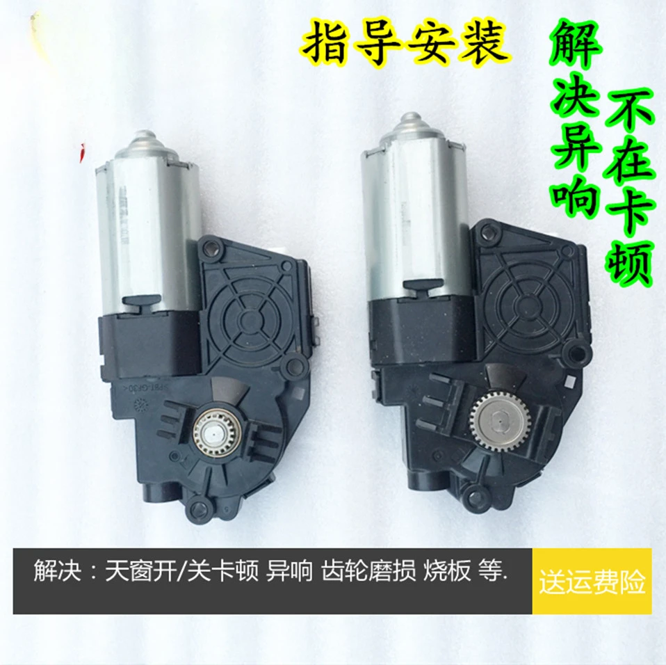 Sunroof motor, glass motor, roller shutter busso 9 sunshade motor