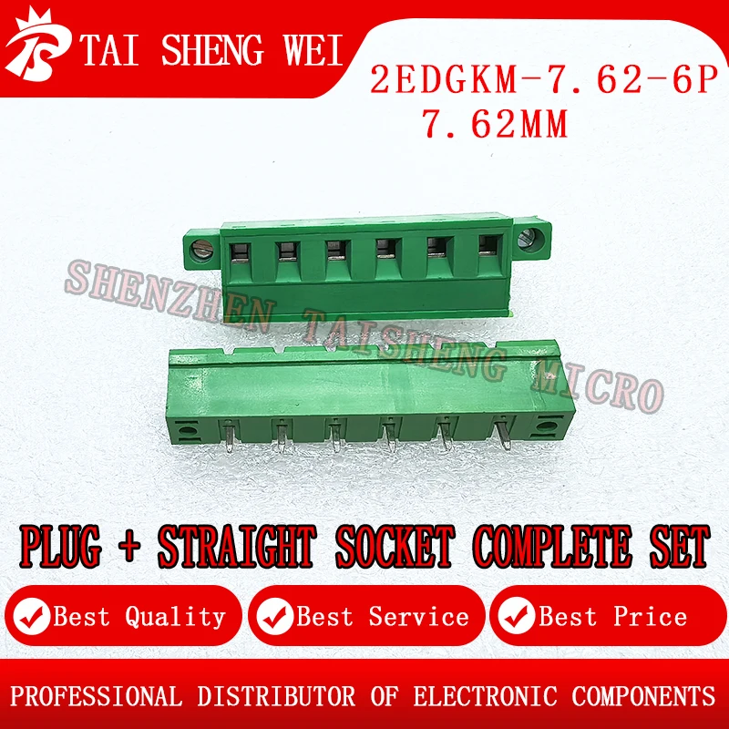 10 sets of 2EDGKM-7.62mm 2/3/4/5/6/7/8/10/12/13P with ear flange locking plug-in terminal block straight socket set