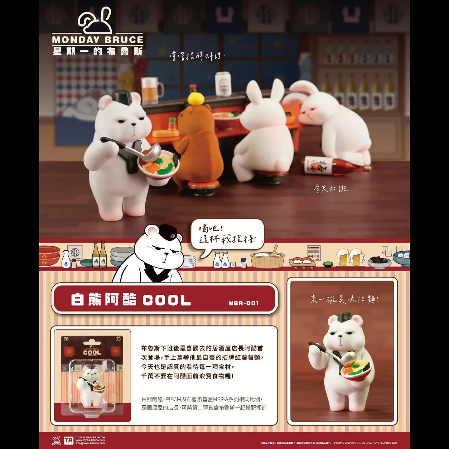 Genuine The Monday Bruce The Polar Bear Cool Elevator Anime Figure Garage Kit Collection Desktop Decoration Model Birthday Gift