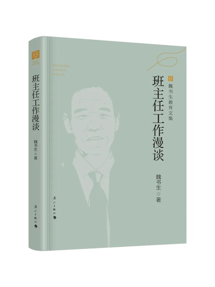 كتاب-Winshare تأملات عمل المعلم #1