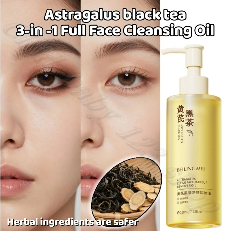 

Astragalus black tea 3-in -1 full face cleansing oil deep cleansing mild refreshing does not stimulate no stuffy acne 220ml