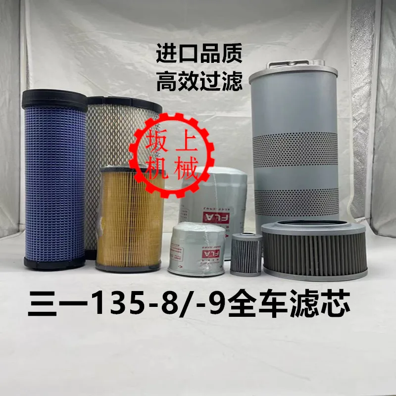 

Excavator accessories 135-8-9 air /engine/diesel compartment/hydraulic oil elementr filter