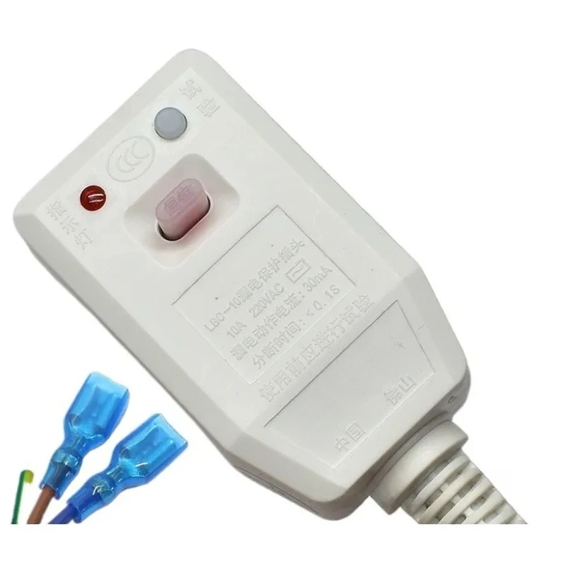 Suitable for Xinhuida household water heater smart toilet leakage protection, plug switch with power cord LBC-10A/16A