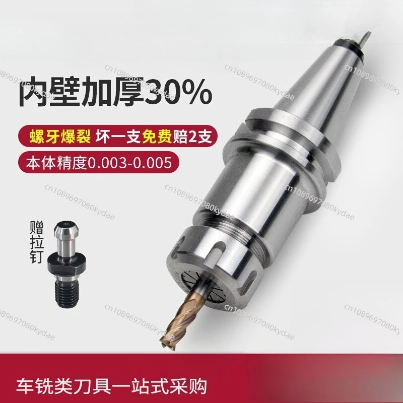 For Metal Processing BT50ER20/25/32/40 Thread Tool Holder ER Chuck CNC Machining Center Tool