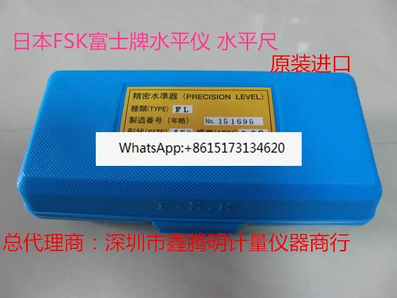 

Precision bubble level FSK-150*0.02mm level
