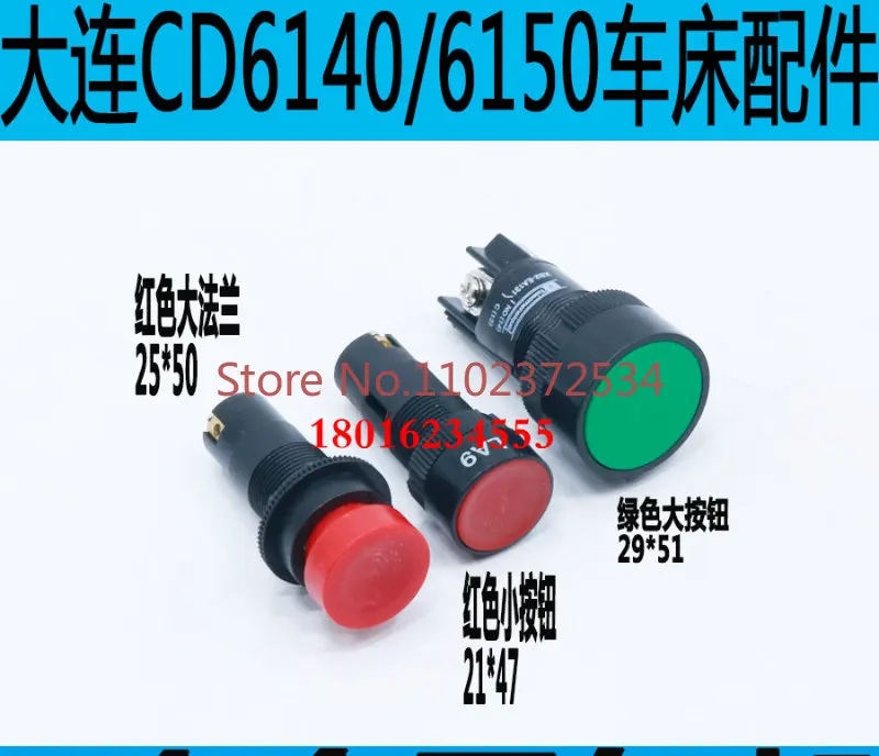 

5PCS Authentic Dalian CD6140 Tool Feed Button CD6150A Lathe Quick Button CD6250A Lathe Quick Button