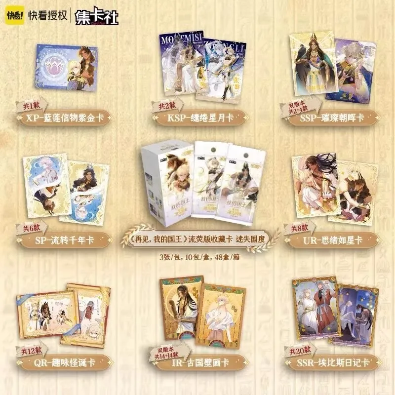 Card.Fun 정통 공인 IP 카드 Goodbye My King Lost Kingdom 컬렉션 카드 애니메이션 주변기기 깜짝 생일 선물