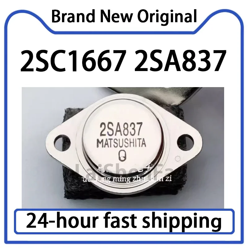 

1 шт. 2SC1667 2SA837 TO-3 железный колпачок транзистор оригинальный запас