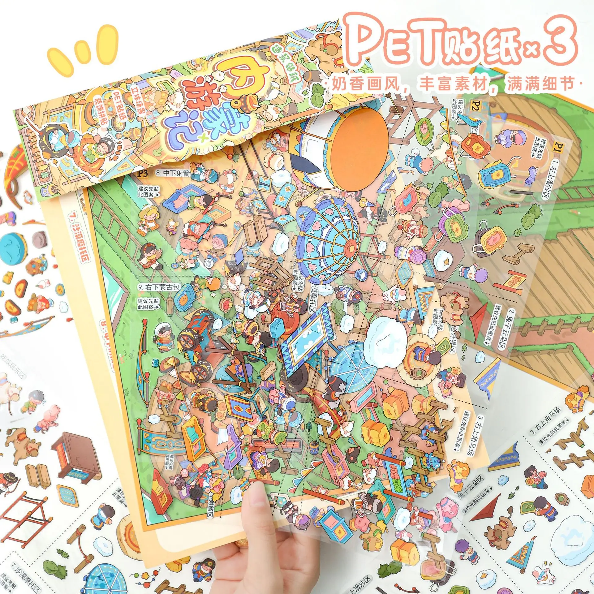 Mini Amusement Park 3D Diorama PET Stickers DIY Layered Micro Scene Stickers for Journal Scrapbooking Handmade Craft