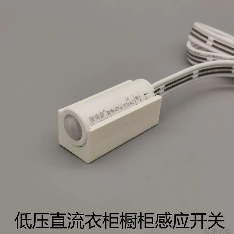 

Низковольтный DC12-24V ручной сенсорный сенсорный переключатель человеческого тела для дверей, подходящий для дорожных гардеробов, ванных комнат, кухонь