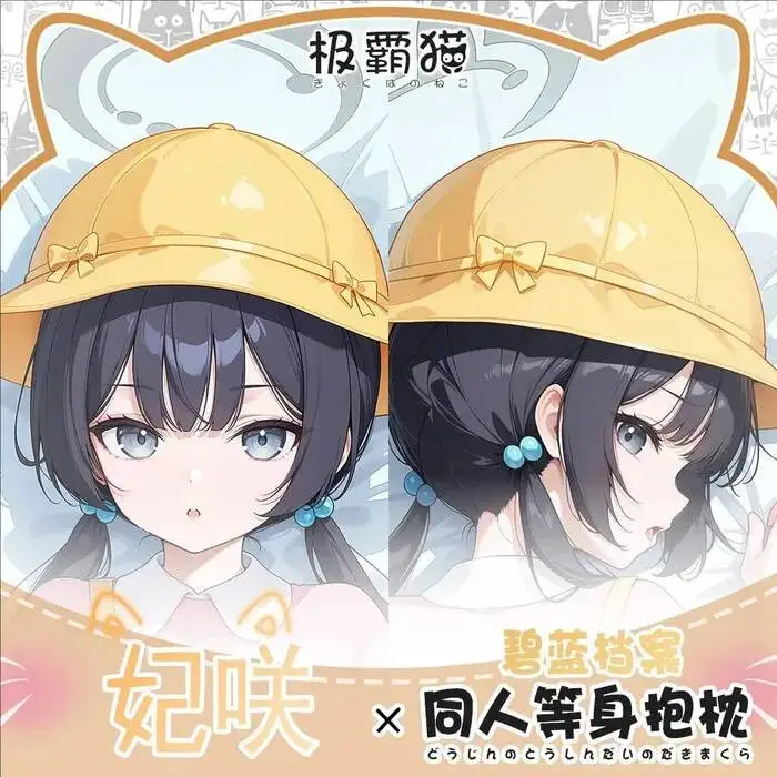 Funda de Almohada Dakimakura Azul del Archivo de Ryūge Kisaki, Cosplay de Videojuegos, Cojín de Anime, Ropa de Cama Otaku, Regalo de Navidad