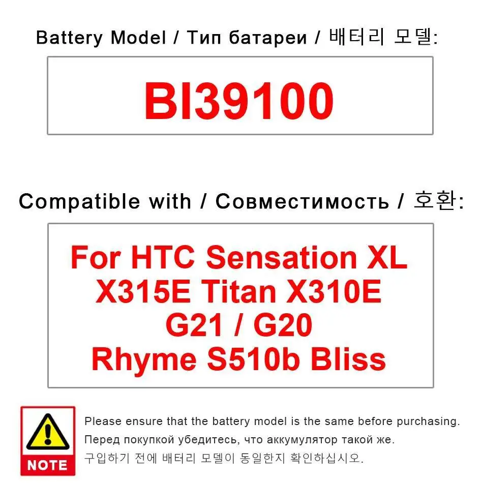 

Аккумулятор мобильного телефона BI39100 1600 мАч для Htc Sensation XL X315E Titan X310E G21 G20 Rhyme S510b Bliss