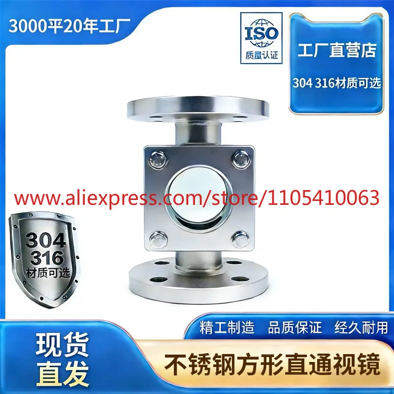 Carbon steel 304 stainless steel square flange through sight glass Pressure observation window for chemical equipment