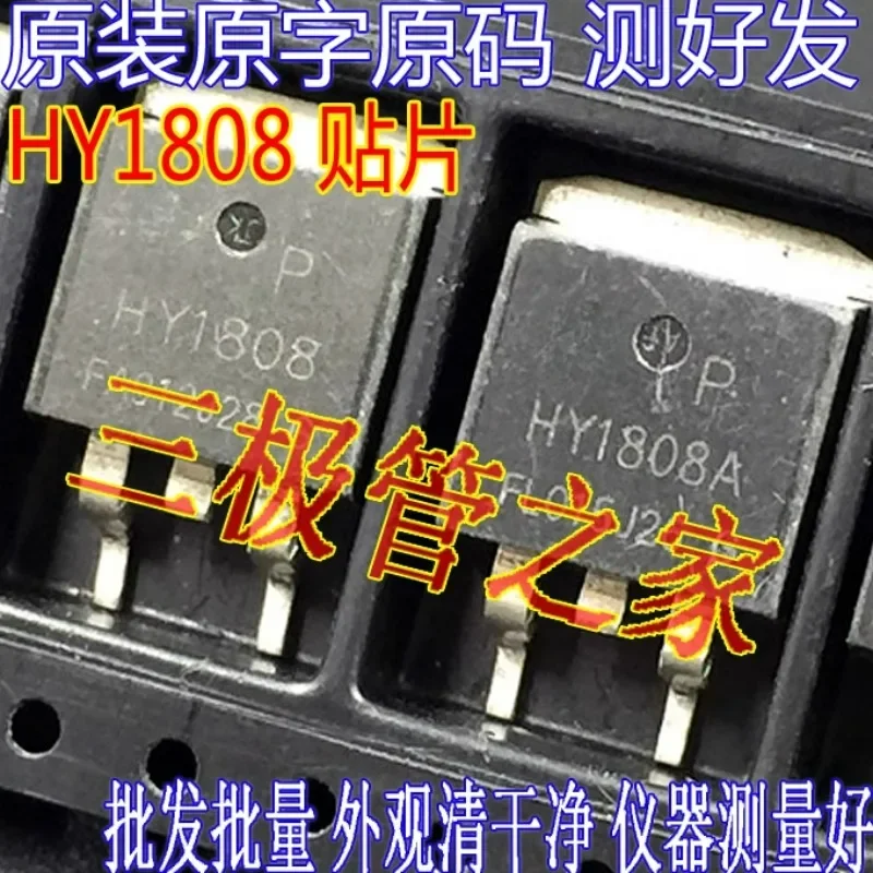 Used&Not NEW&Send after Measure Controller MOS HY1808 HY1808P HY1808A SMD TO-263 FET 80V80A