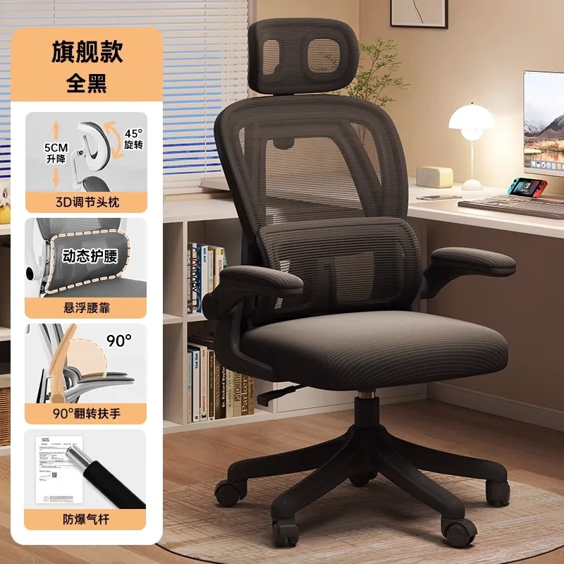 Silla De oficina ergonómica para estudio, cómoda silla giratoria De diseñador para juegos móviles, ordenador, Chaise De Bureaux, muebles De