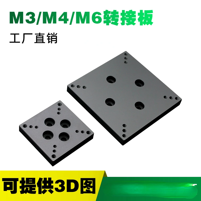 Switchboard Mounting Plate Manual Displacement Fine Tuning Sliding Table M3/M4/M6 Screw Hole Connection Mounting Plate