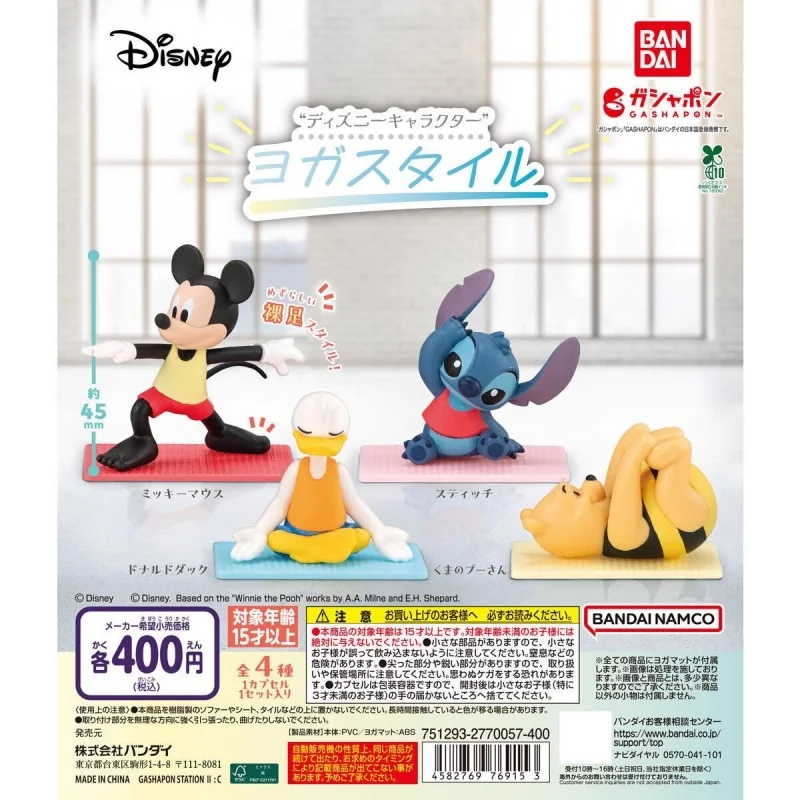 

Bandai Original 4Pcs Gashapon ヨガスタイル Stitch ディズニーキャラクター Toys For Kids Gift Collectible Model Ornaments