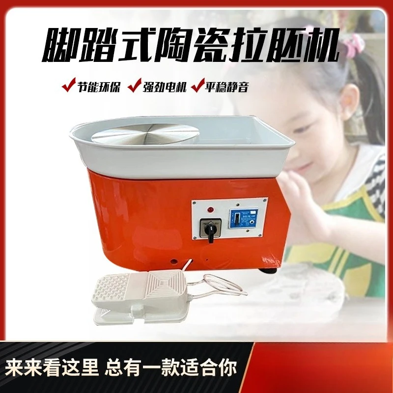 Electric Pottery Wheel Machine Intelligent Stepless Speed Regulation Clay Forming Machine Teaching Tool Set