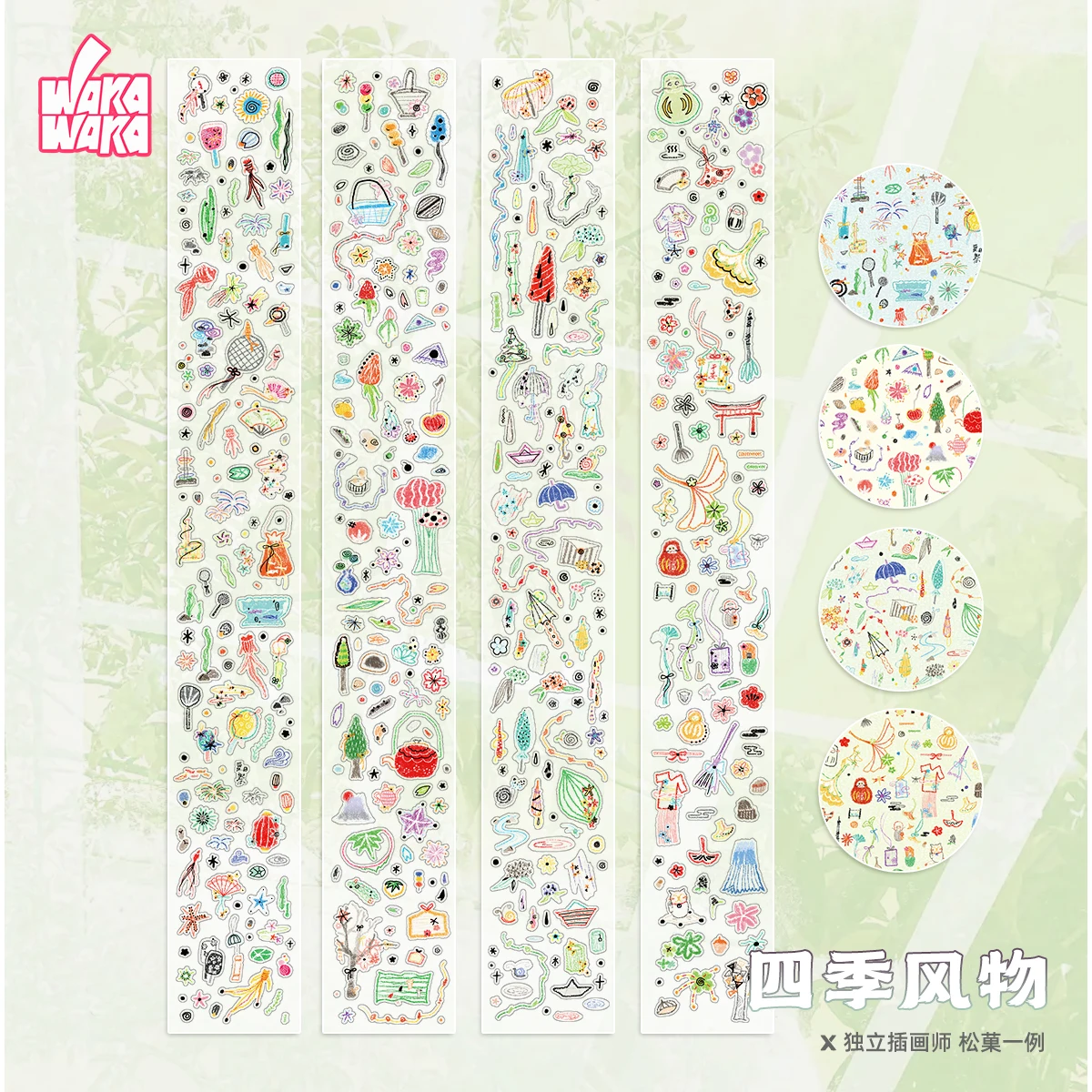 

WAKAWAKA PET Sticker Tapes Salty Style Hot Silver Deco Stickers Plant Gold Fish Sticker For Art Diy Crafts Album Journal Planner