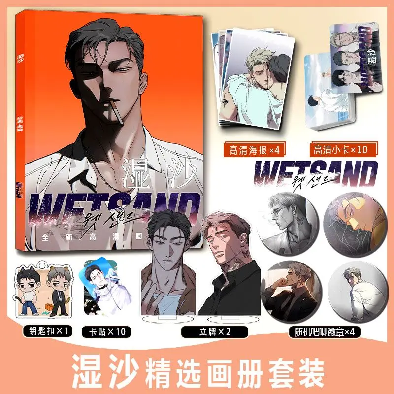 Wet Sand Manwha Bl Wetsand Manhwa Photobook Album Photo Book Set with Pin Poster Photocard Card Sticker Acrylic Stand Keychain