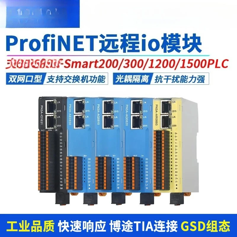 Profinet Remote I/O…