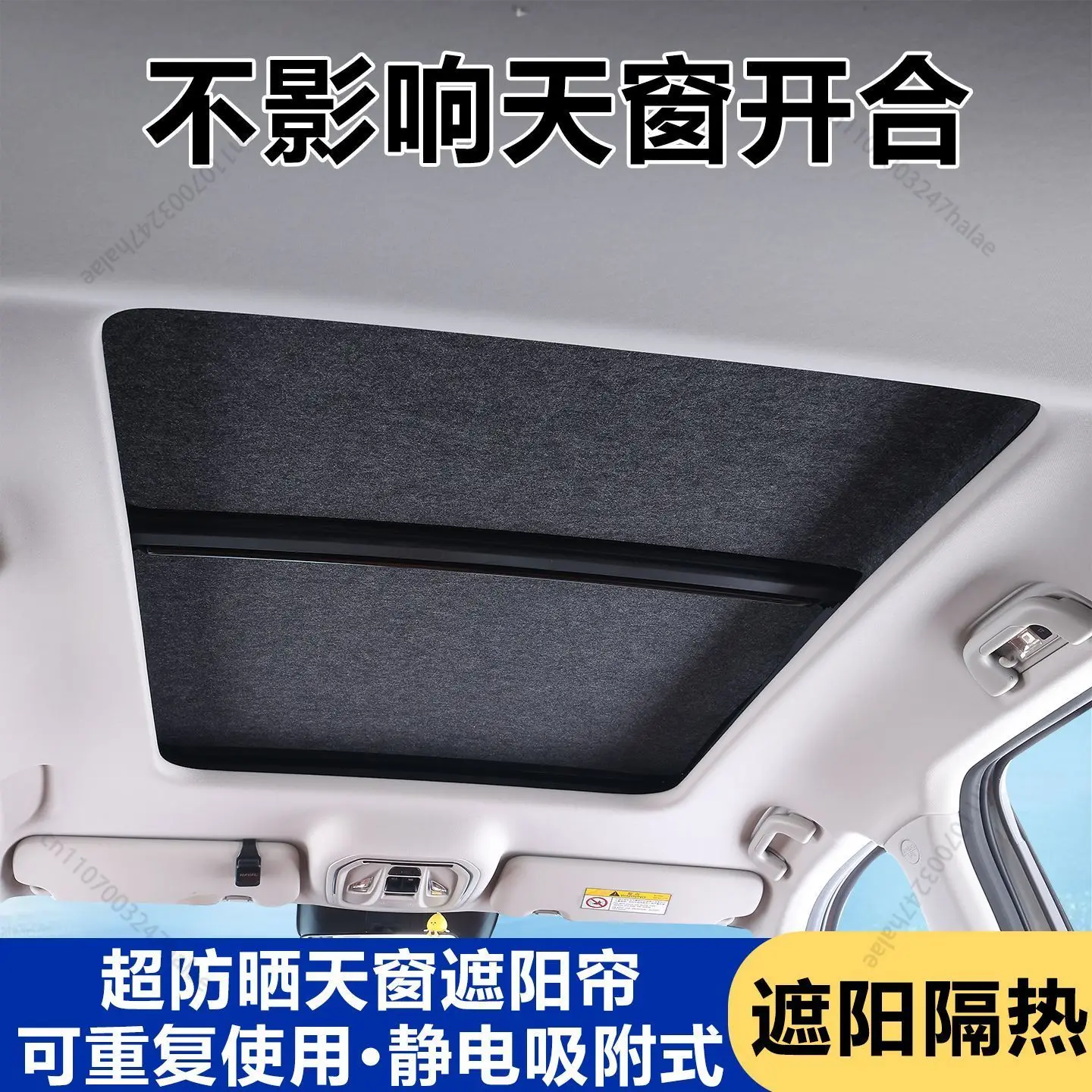 Sunshade for Panoramic Roof, For Changan Deepal S05, Magnetic Suction Design, Heat Insulation and Light Blocking for Car Sunroof