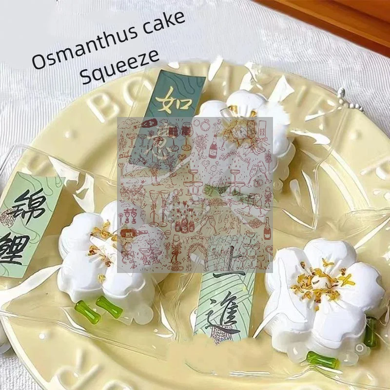 Simulation Osmanthus Cake Squeeze Soft TPR Toy Imitation Chinese Pastry Slow Rebound Stress Relief Keychain