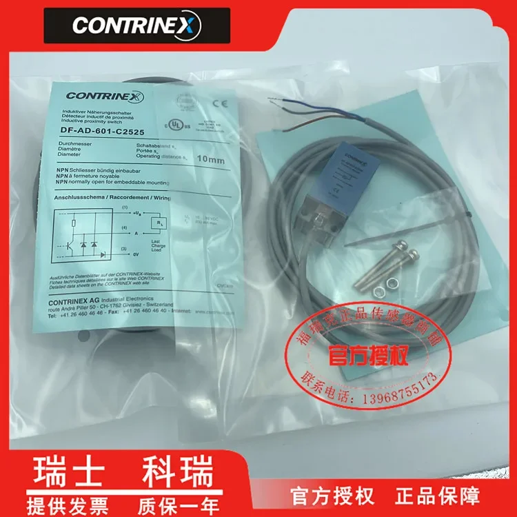 DF-AD-601-C2525 NPN 100% новый и оригинальный
